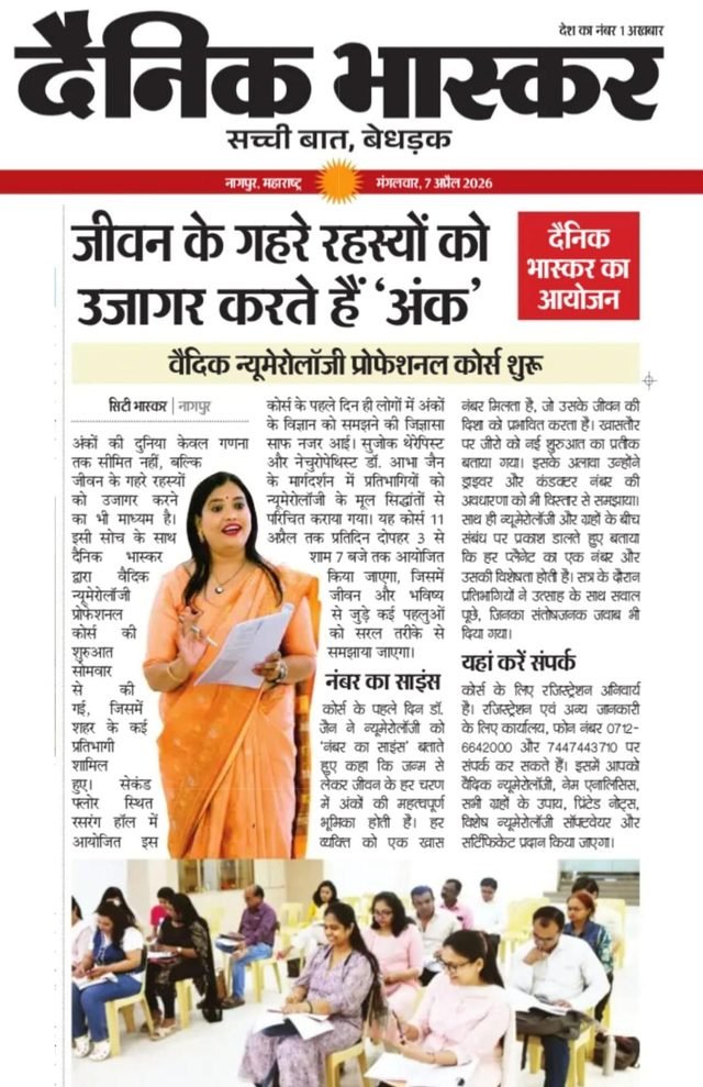Dainik Bhaskar clipping announcing the Vedic Numerology professional course, 7 April 2026